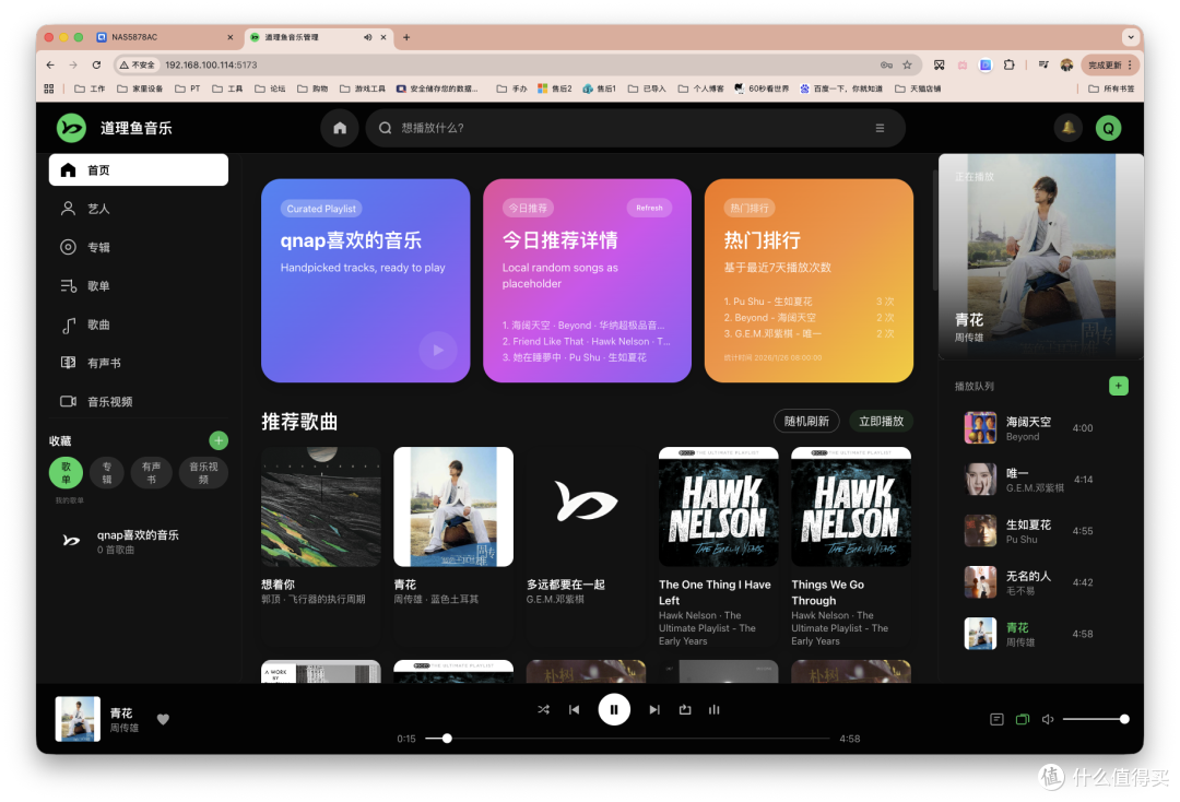 真一步到位了！最强自有音乐服务诞生～一键部署道理鱼音乐
