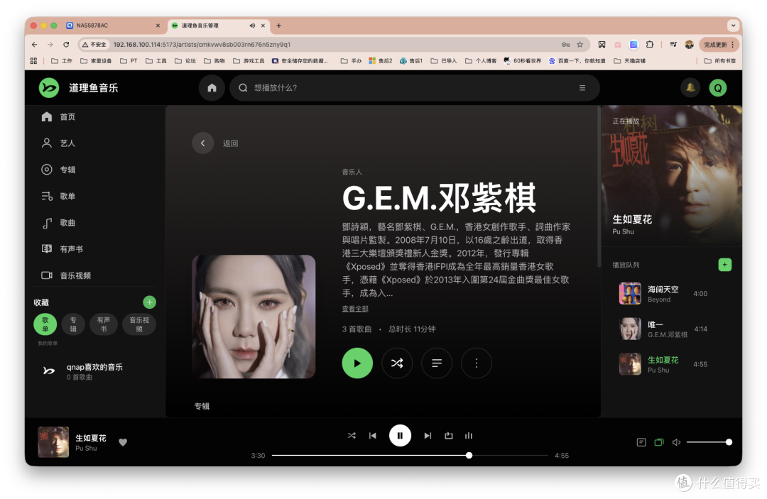 真一步到位了！最强自有音乐服务诞生～一键部署道理鱼音乐