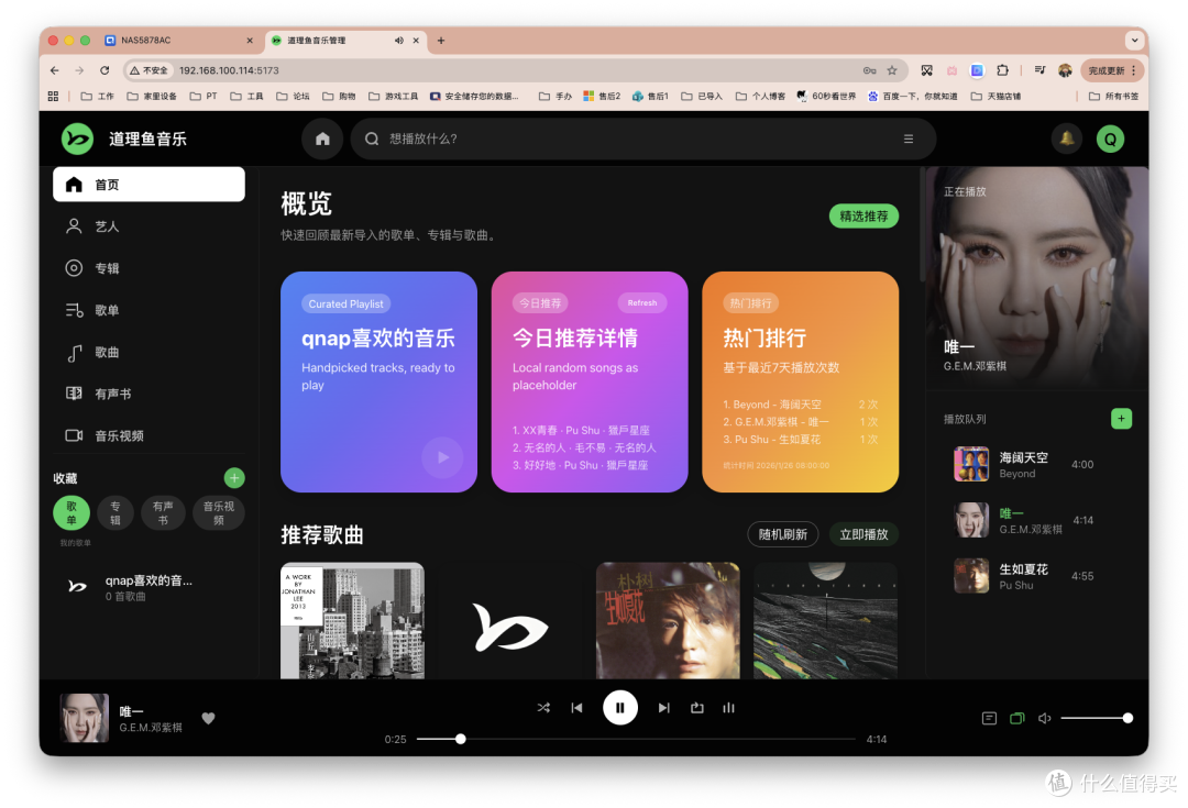 真一步到位了！最强自有音乐服务诞生～一键部署道理鱼音乐