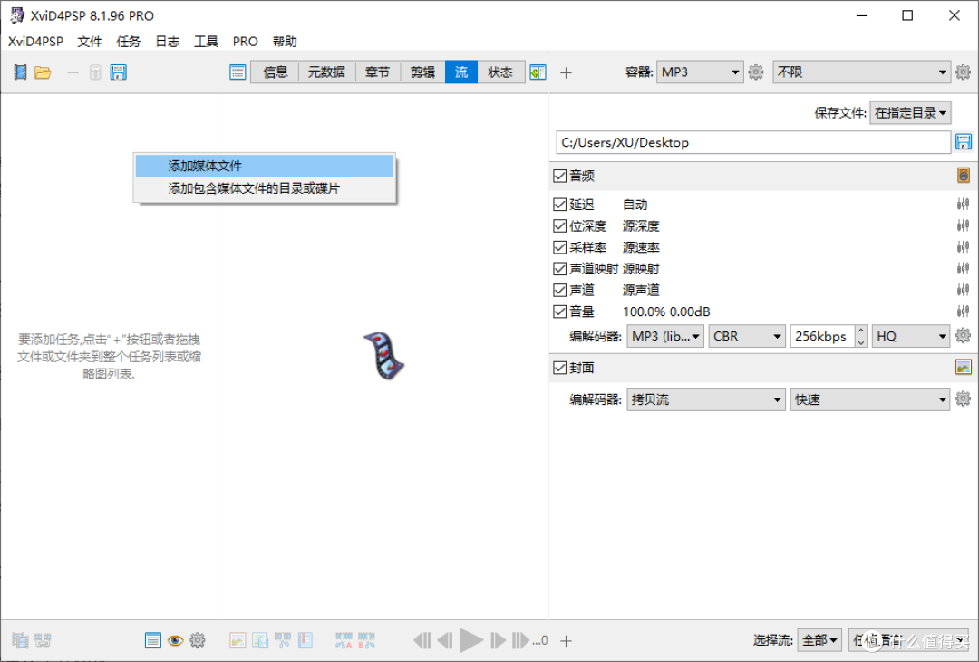 添加 MKV 视频文件