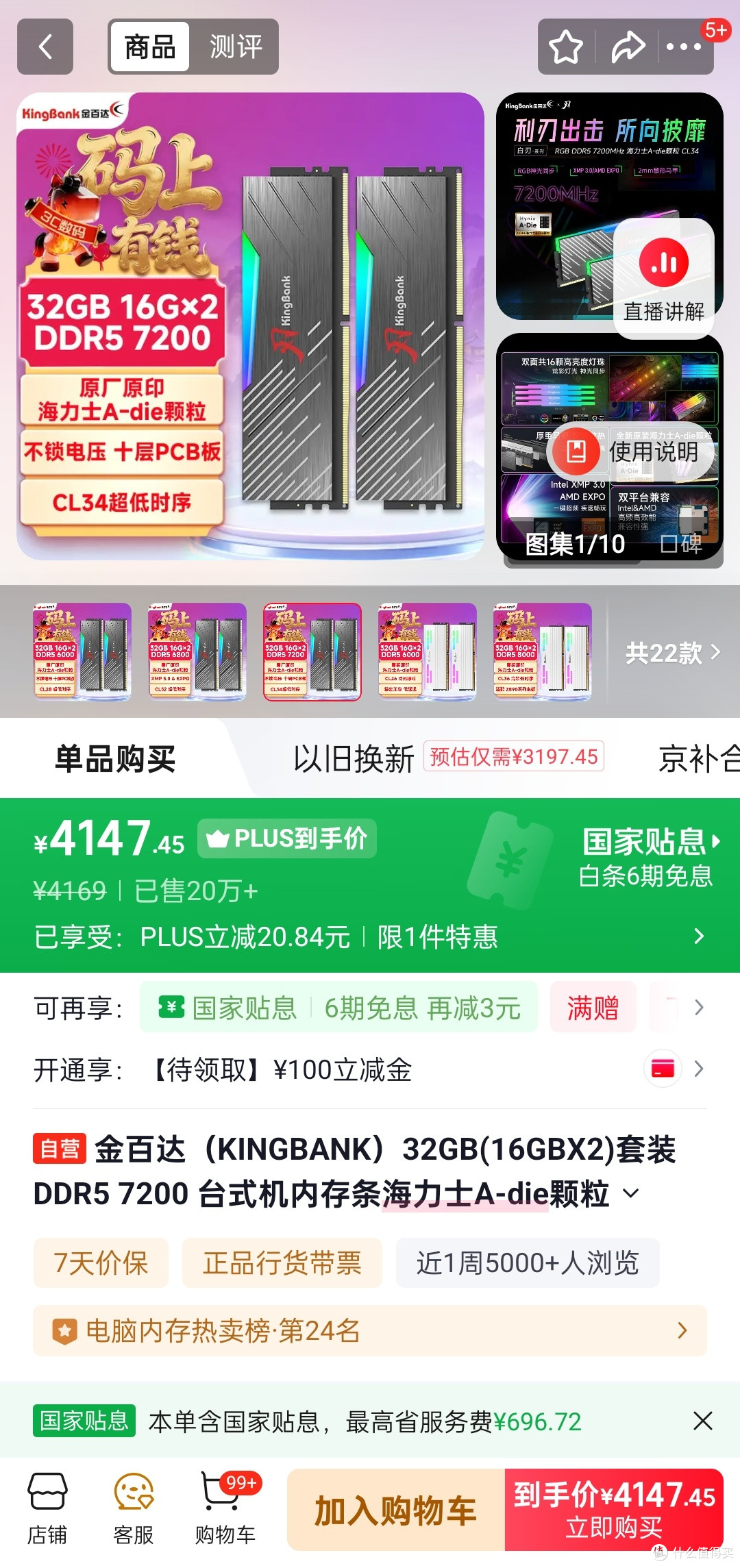 现在已经涨价4.7倍。