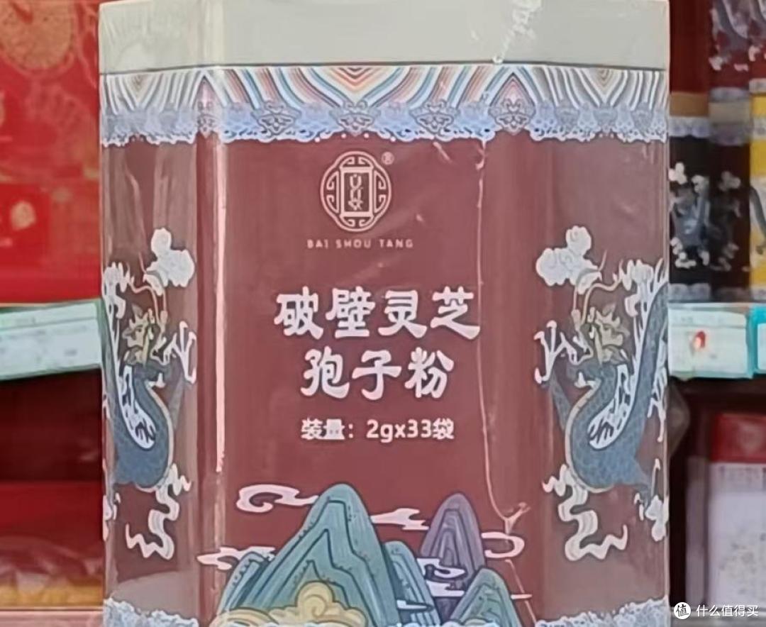 2026灵芝孢子粉哪个牌子好?中国十大破壁灵芝品牌爆榜推荐