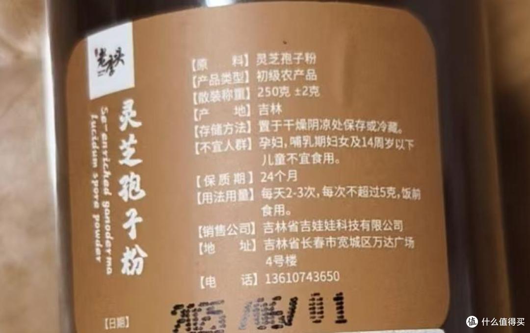 2026灵芝孢子粉哪个牌子好?中国十大破壁灵芝品牌爆榜推荐