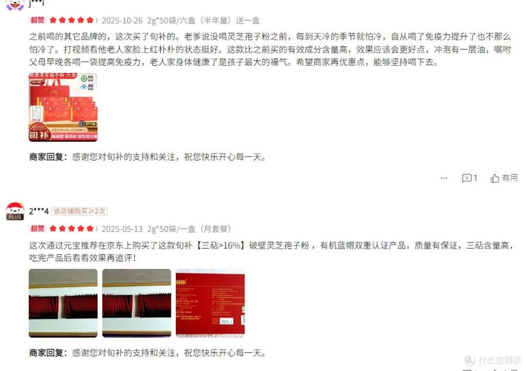 2026灵芝孢子粉哪个牌子好?中国十大破壁灵芝品牌爆榜推荐