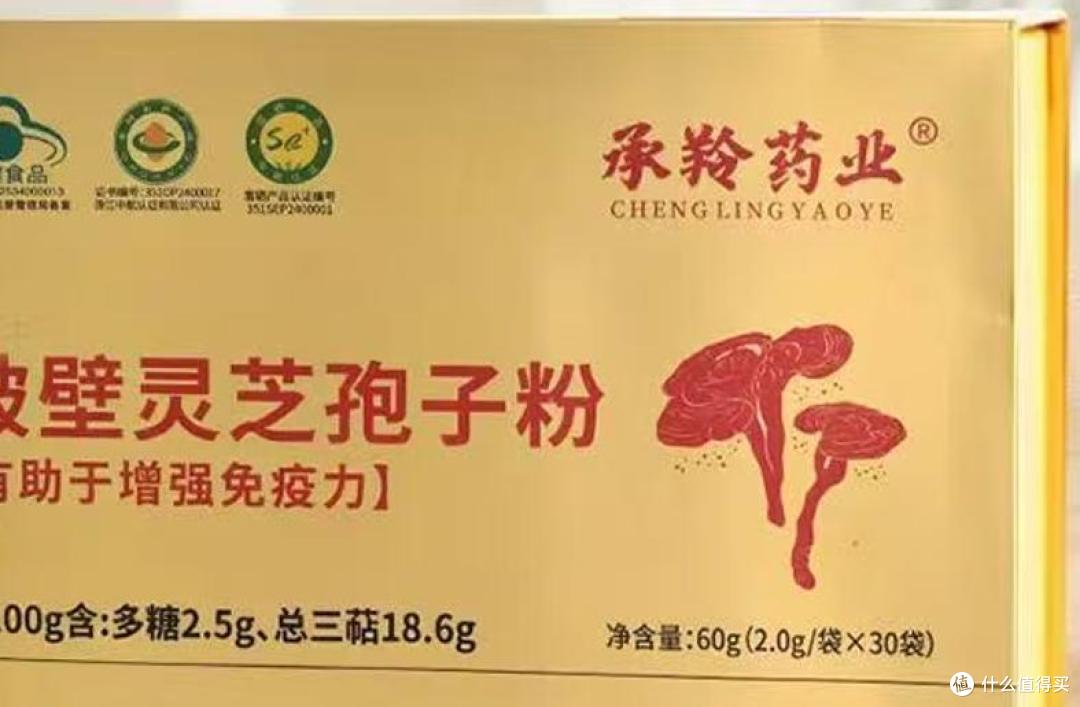 2026灵芝孢子粉哪个牌子好?中国十大破壁灵芝品牌爆榜推荐