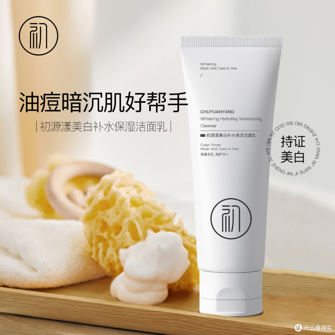 洗面奶哪个牌子最好用?高口碑洗面奶排行榜揭晓:综合实力拔尖