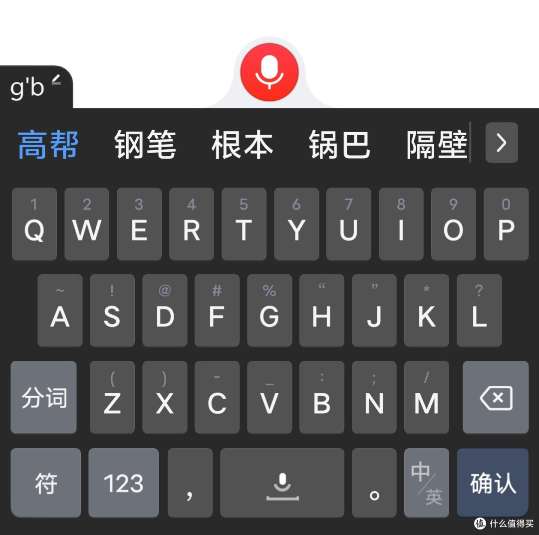 测完这么多输入法，我还是换回了搜狗输入法