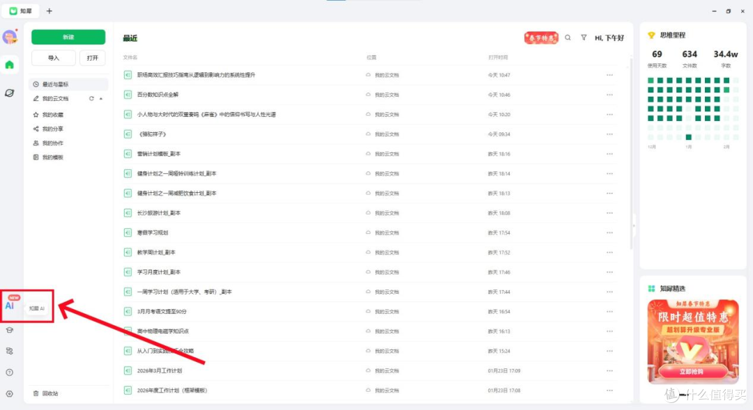 PDF文件怎么转思维导图 AI思维导图使用教程分享
