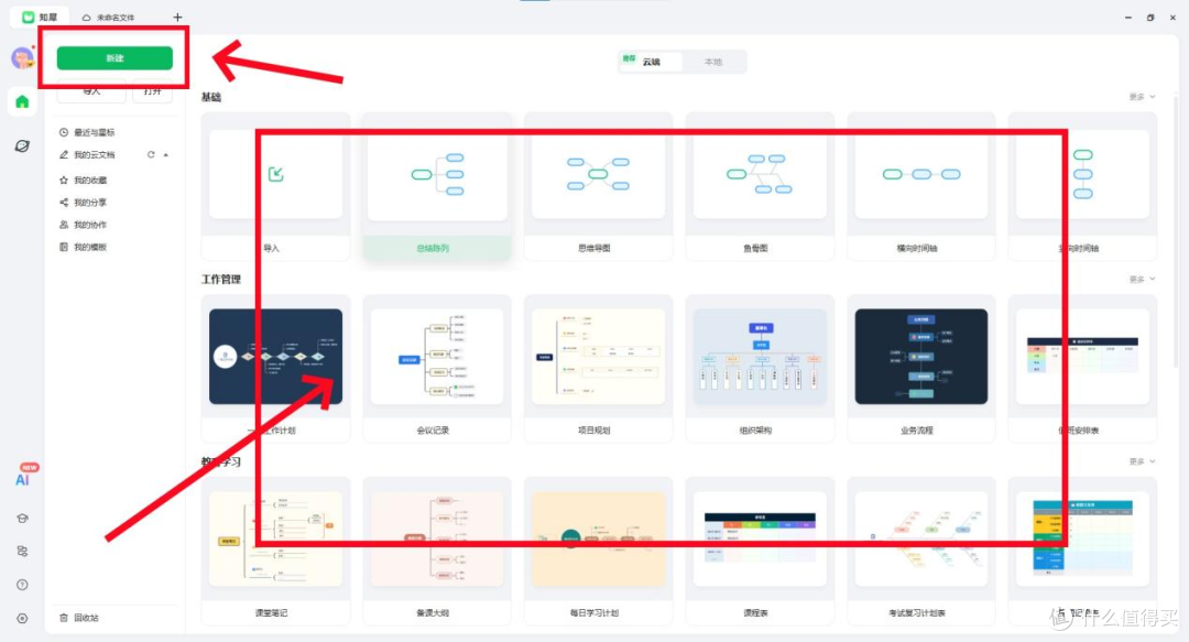 PDF文件怎么转思维导图 AI思维导图使用教程分享