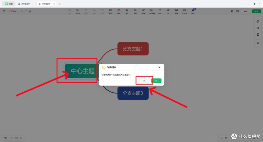 PDF文件怎么转思维导图 AI思维导图使用教程分享