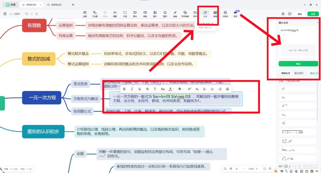 PDF文件怎么转思维导图 AI思维导图使用教程分享