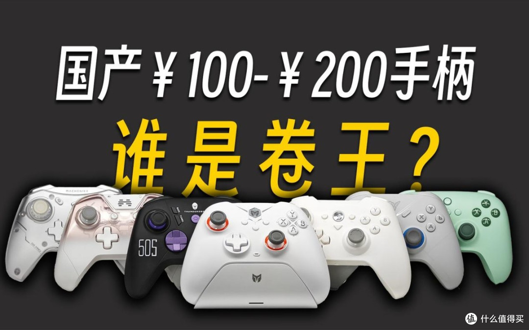 什么品牌游戏手柄质量好又省电?2026十款质量好省电游戏手柄推荐