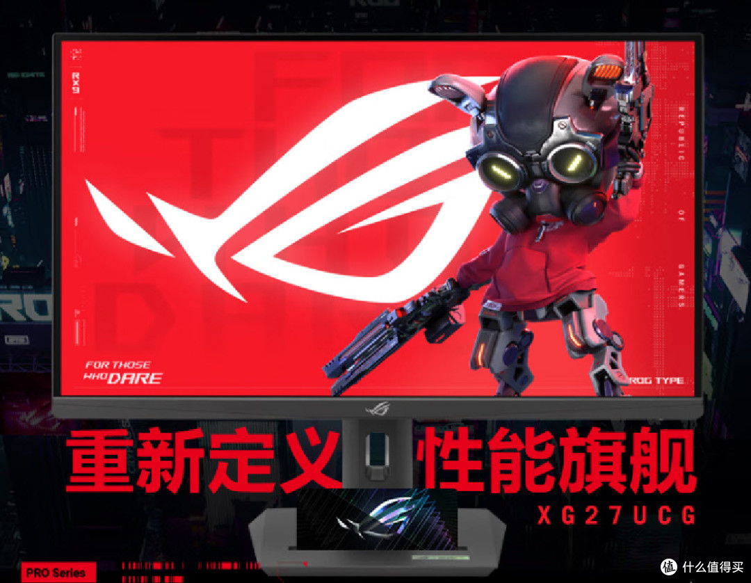 ROG绝神27:双模黑科技重塑电竞视界,一台显示器搞定所有游戏!