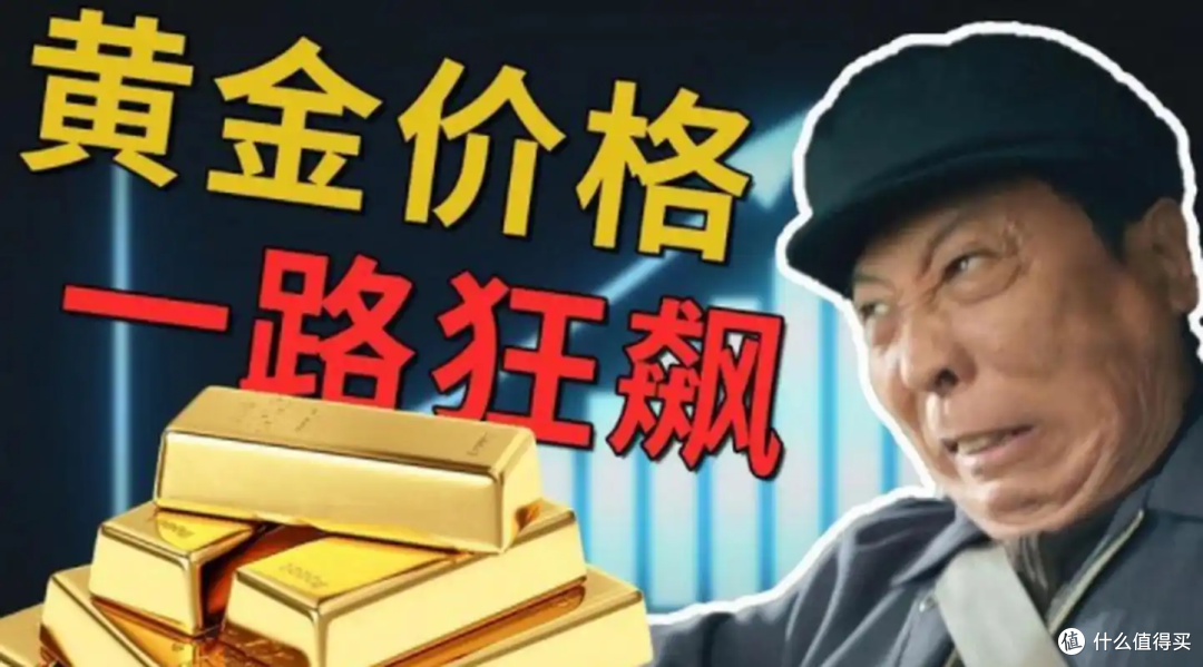 十年冰火两重天!金价狂飙四倍,钻戒却身价暴跌,未来如何