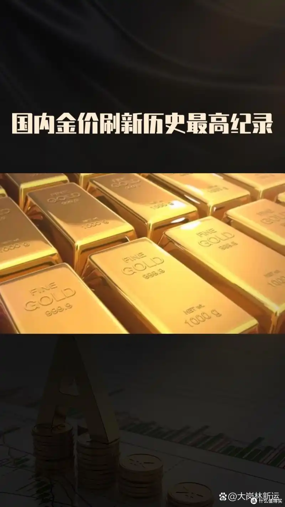 十年冰火两重天!金价狂飙四倍,钻戒却身价暴跌,未来如何