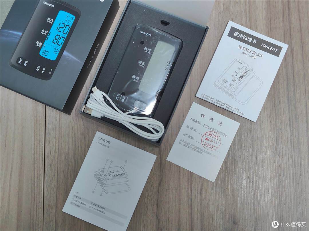 电子血压计怎么样?町石 tinx U80S 血压计使用体验