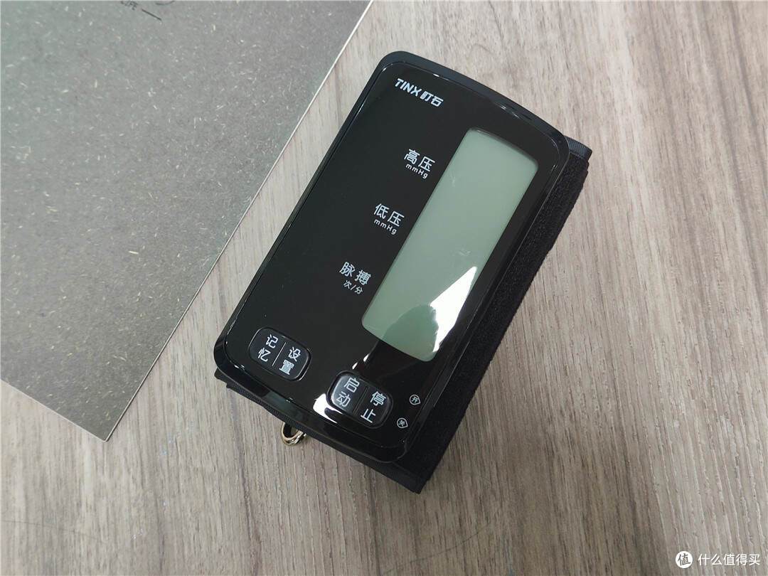 电子血压计怎么样?町石 tinx U80S 血压计使用体验