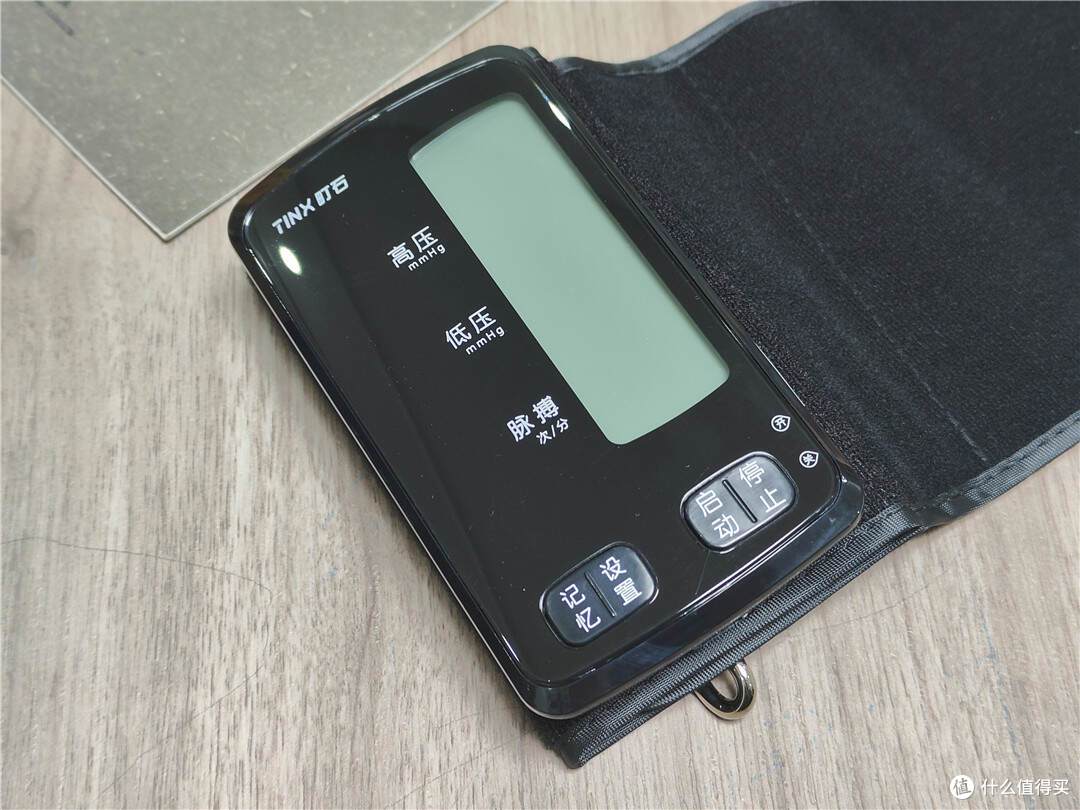 电子血压计怎么样?町石 tinx U80S 血压计使用体验