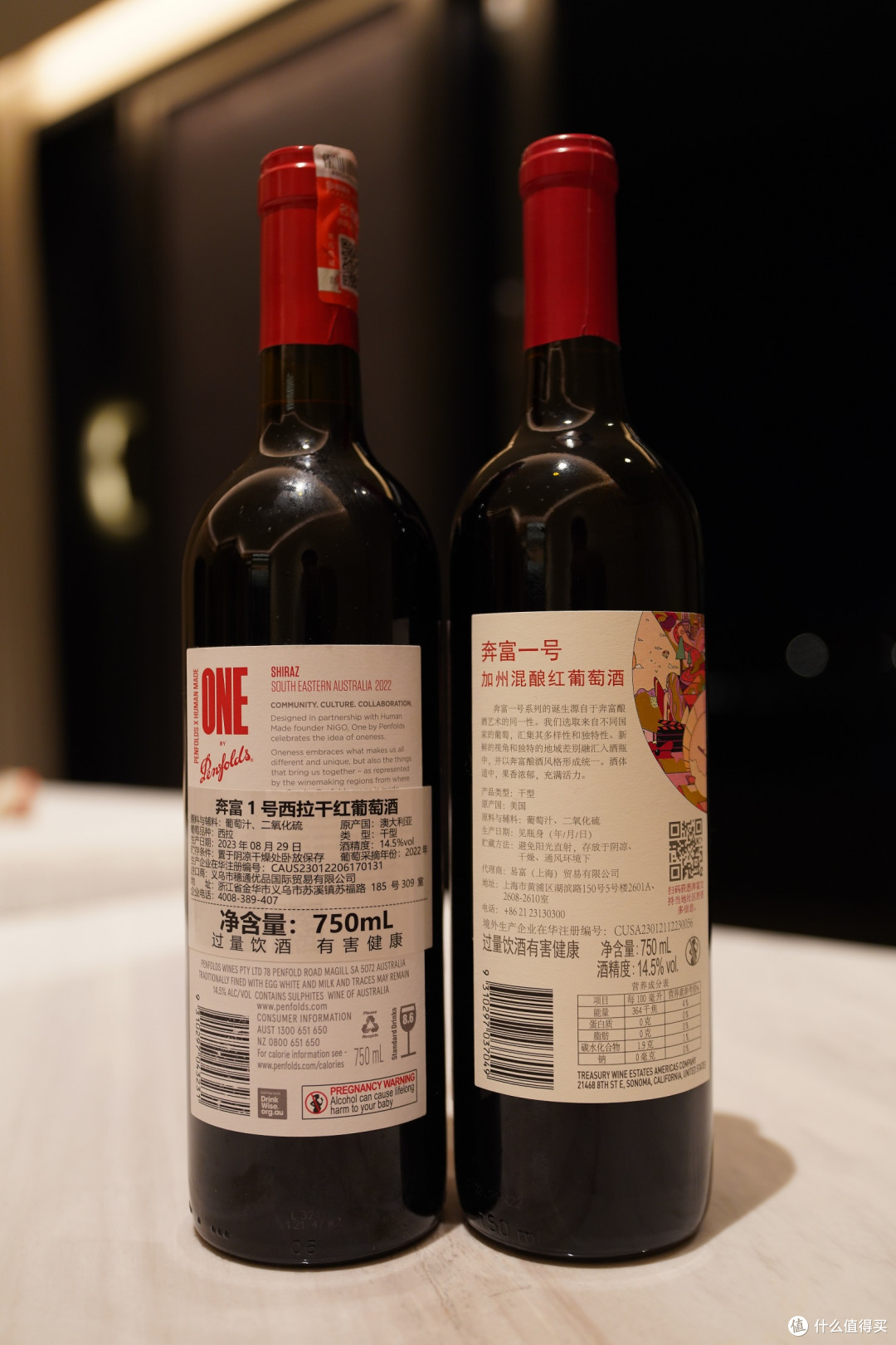 奔富一号水货(平行进口)&国行(易富正品)细节比较+品鉴记录