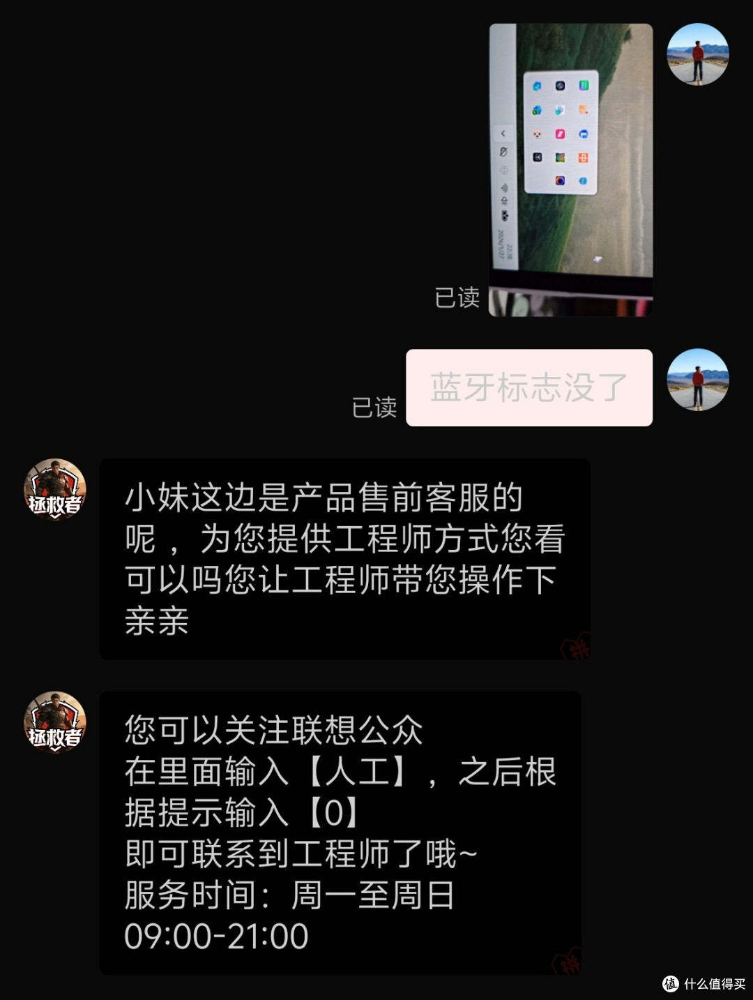 新机30天蓝牙罢工，拯救者用户必看：五年延保别省！