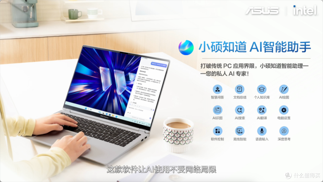 华硕2026酷睿Ultra AI PC全能本首发 全芯战力重塑多场景体验