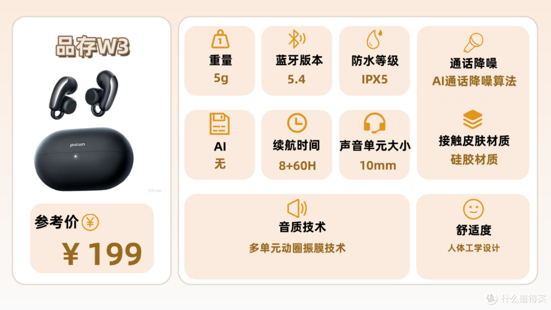 开放式耳机怎么样值得买吗?2026年十大开放式耳机性价比高的品牌