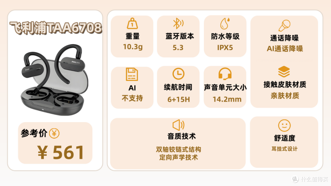 开放式耳机怎么样值得买吗?2026年十大开放式耳机性价比高的品牌