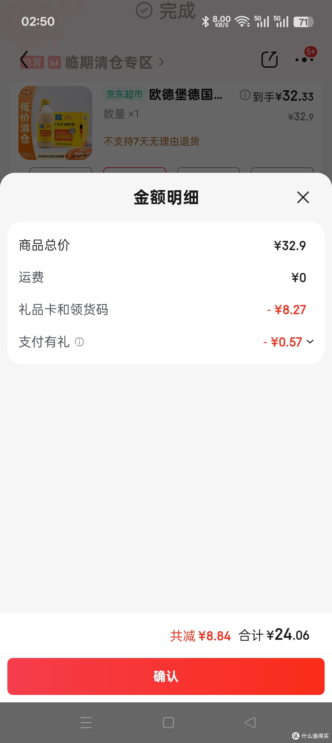 焦糖海盐牛奶,味道好极了!