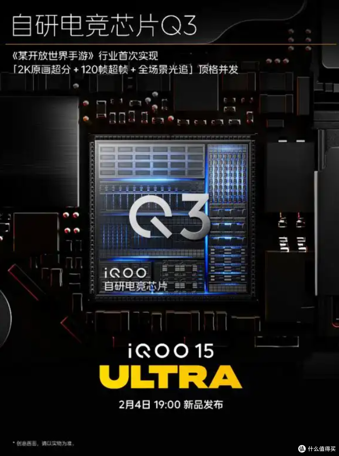 iQOO 15刚要入手,Ultra版就杀到!这钱到底咋花才不亏?