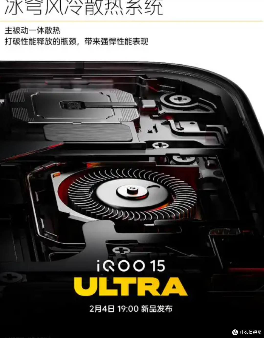 iQOO 15刚要入手,Ultra版就杀到!这钱到底咋花才不亏?