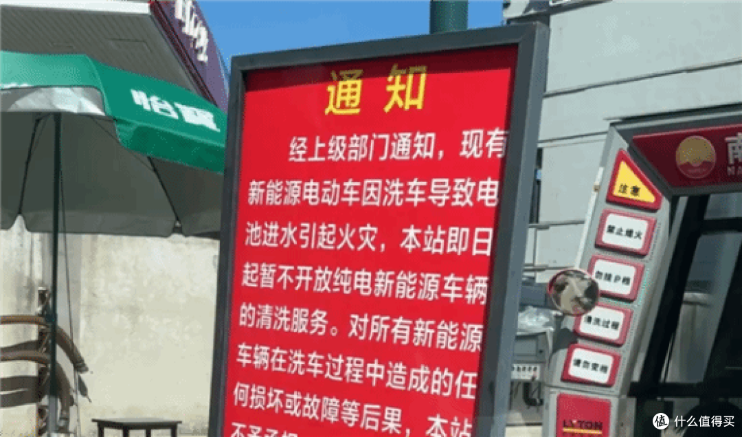 加油站集体拒洗电车,直言一沾水就炸?电池进水起火的真相太吓人