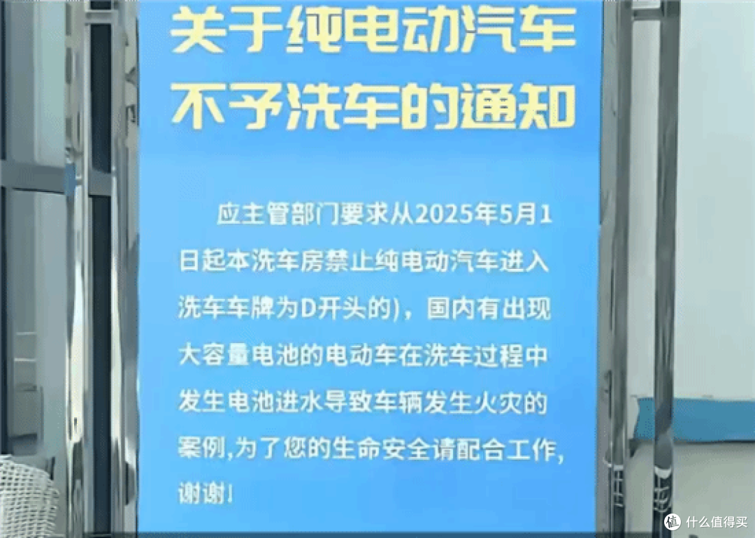 加油站集体拒洗电车,直言一沾水就炸?电池进水起火的真相太吓人