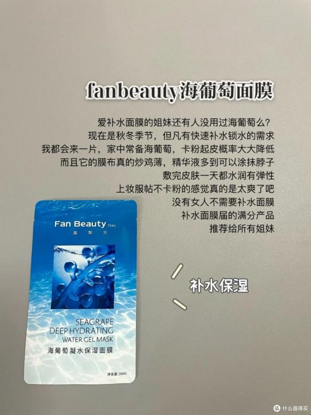 有哪些适合敏感肌的面膜推荐一下吗？这6款补水面膜值得你去试试