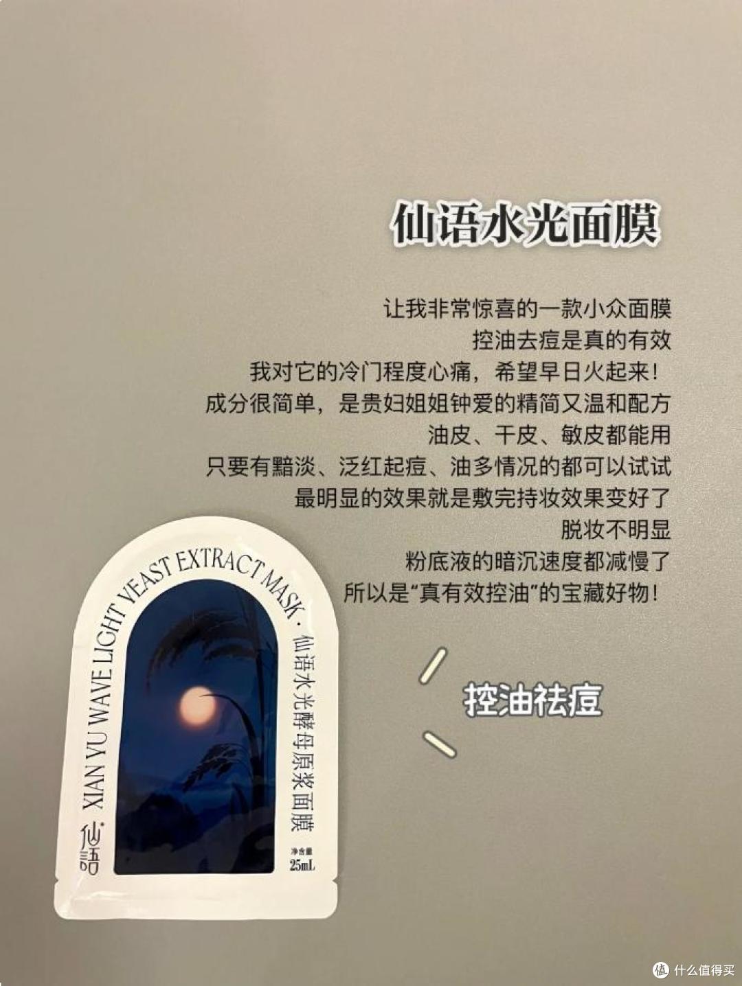 有哪些适合敏感肌的面膜推荐一下吗？这6款补水面膜值得你去试试