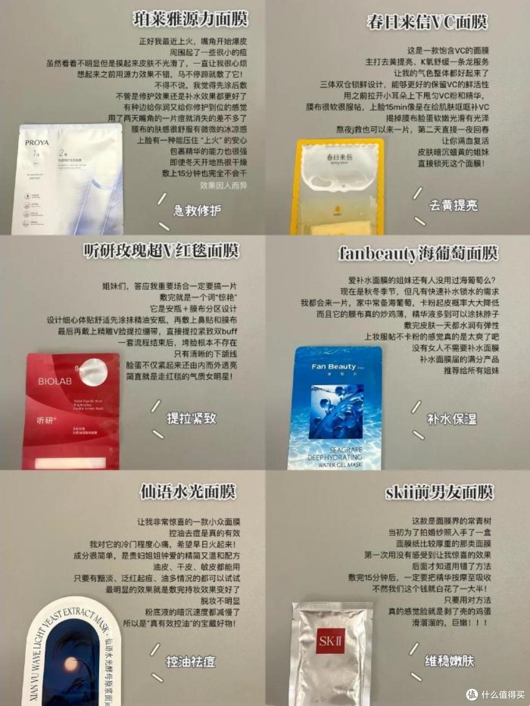 有哪些适合敏感肌的面膜推荐一下吗？这6款补水面膜值得你去试试