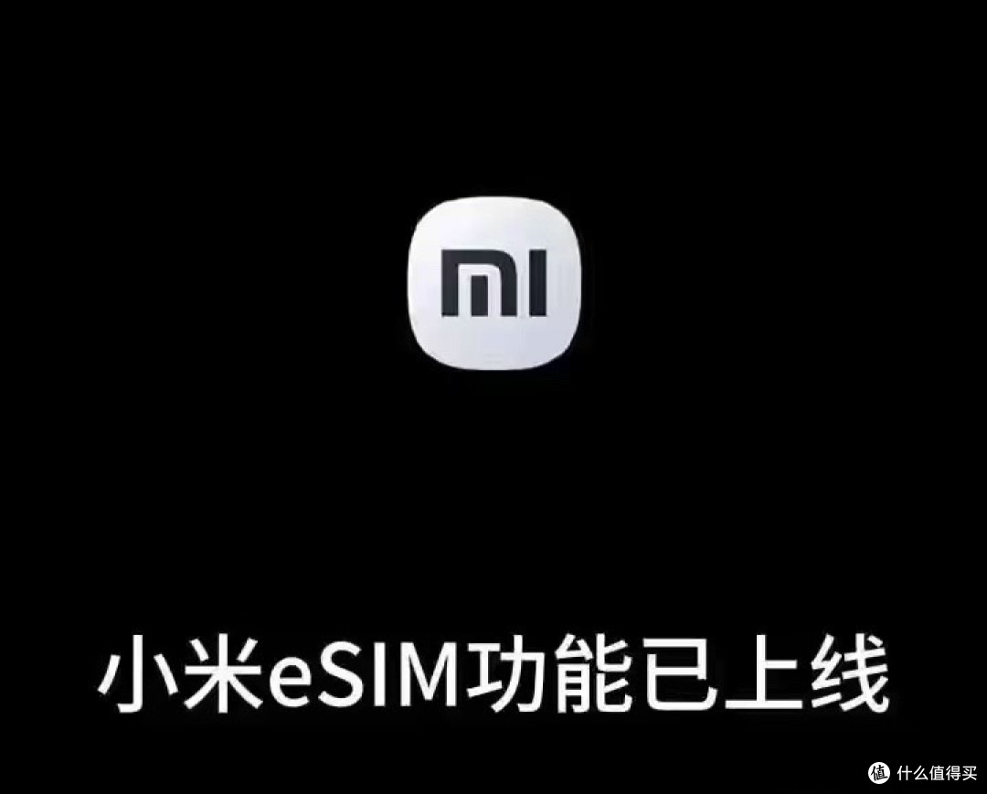 小米 17 用户狂喜!3月底免费解锁eSIM,一机多号+出国秒连太香了