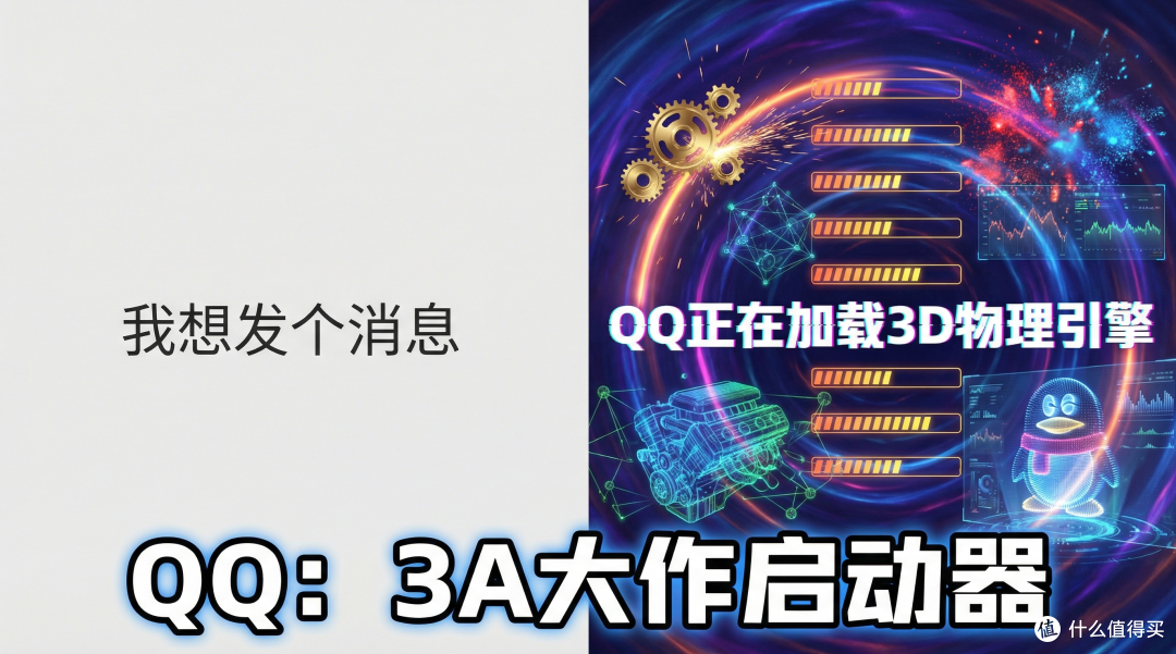 QQ 秀官宣复活:我的青春没回来,手机内存倒是先崩了
