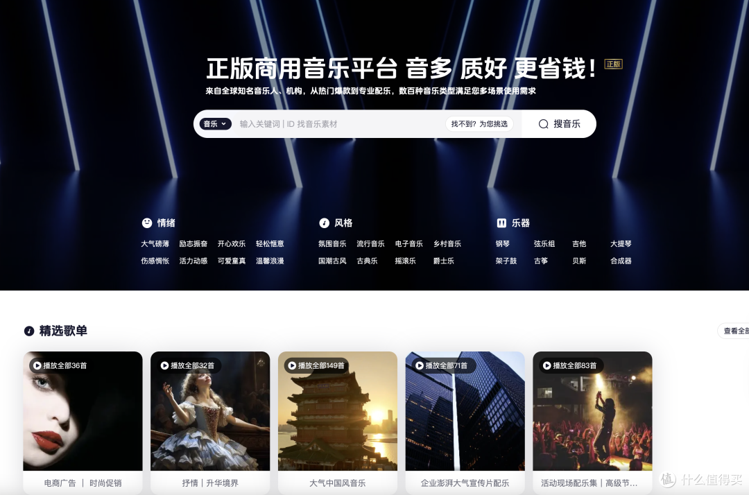 免费背景音乐与配乐网站推荐