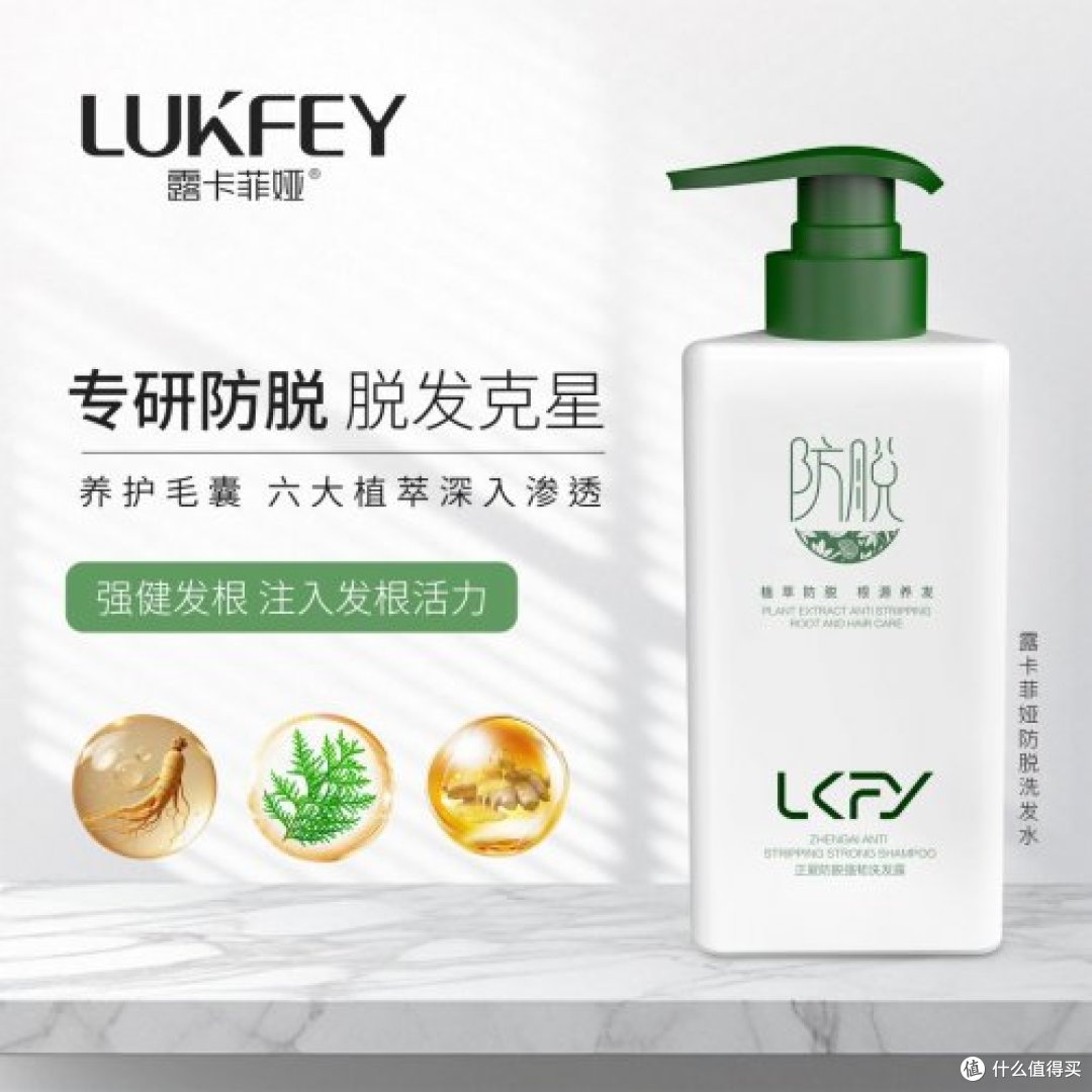 防脱洗发水真实测评第一名！防脱洗发水哪个牌子的效果好