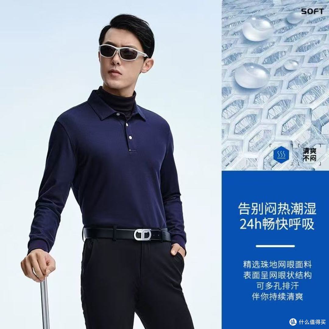 秋日职场穿搭焦虑终结者!被拇指白小T这件长袖POLO衫狠狠拿捏了