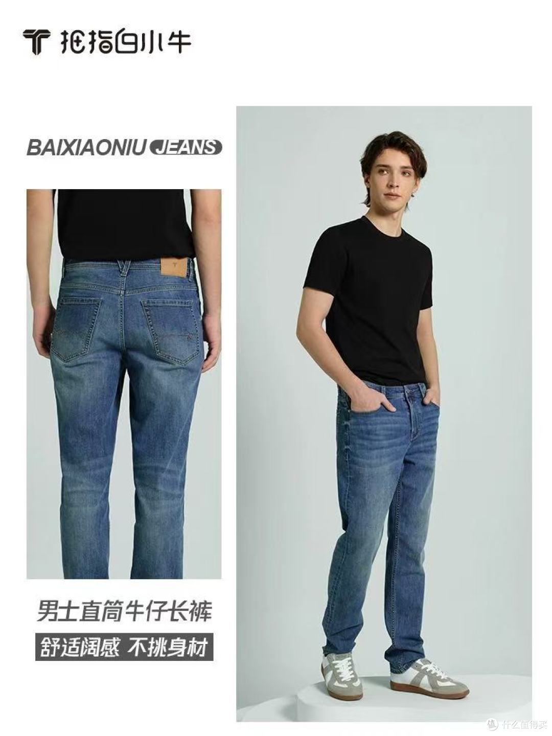 👖被问爆的宝藏神裤!拇指白小T这条牛仔裤封神了