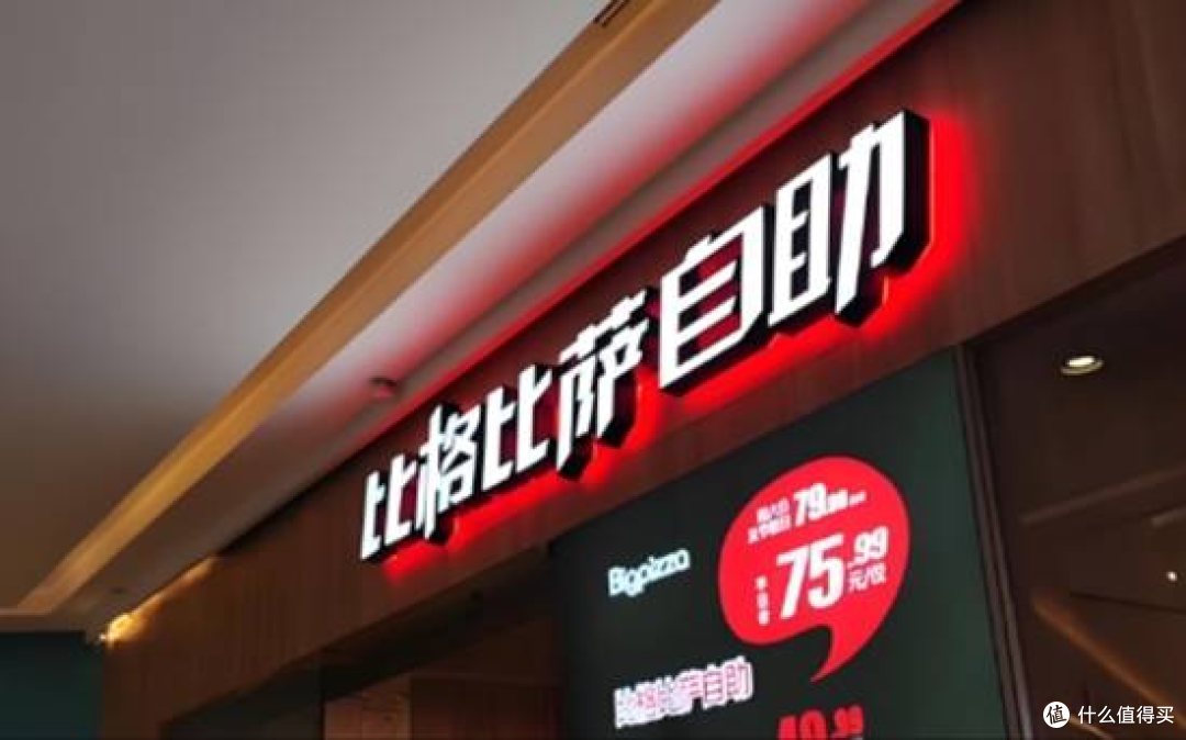 比格比萨翻车现场:49.9元环卫套餐没人买,急降到9.9元还被骂!