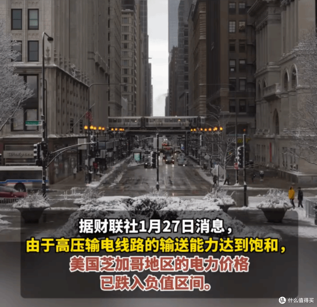 芝加哥电价直接干到负数!从50美元跌到-227.93,用电反而倒给钱