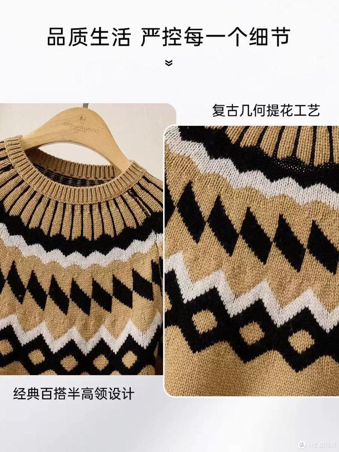 【秋冬封神款】春竹费尔岛提花羊毛衫,暖与美双在线✨