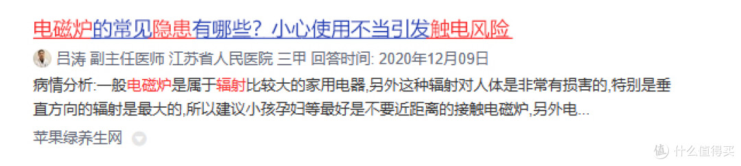 电磁炉危害健康吗?四大隐患危害,千万警惕做好防范!