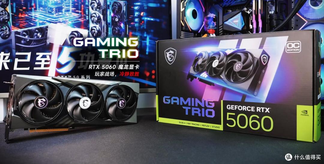 DLSS 4.5技术:一不小心把画质拉满了!微星RTX 5060魔龙性能出色