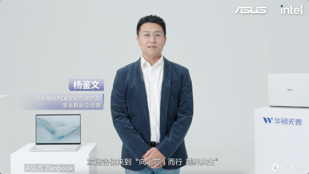 华硕举行2026酷睿Ultra AI PC全能本新品发布会