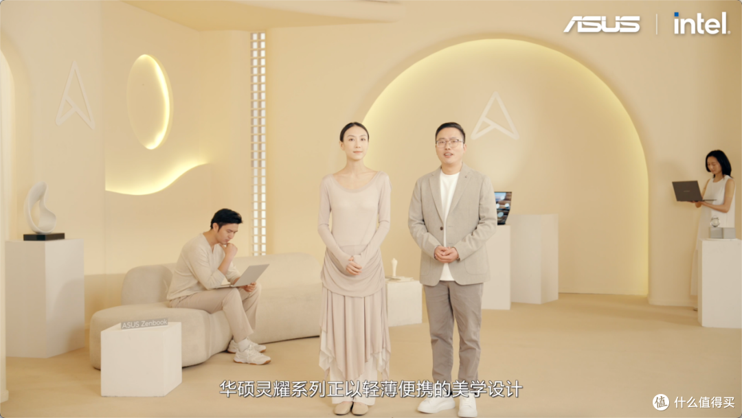 华硕举行2026酷睿Ultra AI PC全能本新品发布会