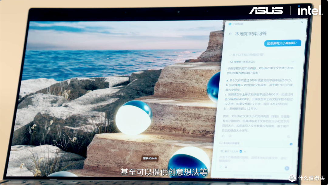 华硕举行2026酷睿Ultra AI PC全能本新品发布会