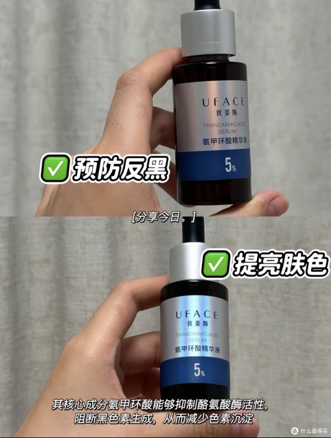 优斐斯美白精华使用体验